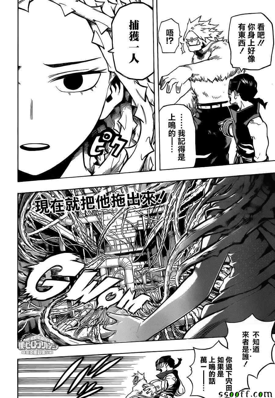 第197话3