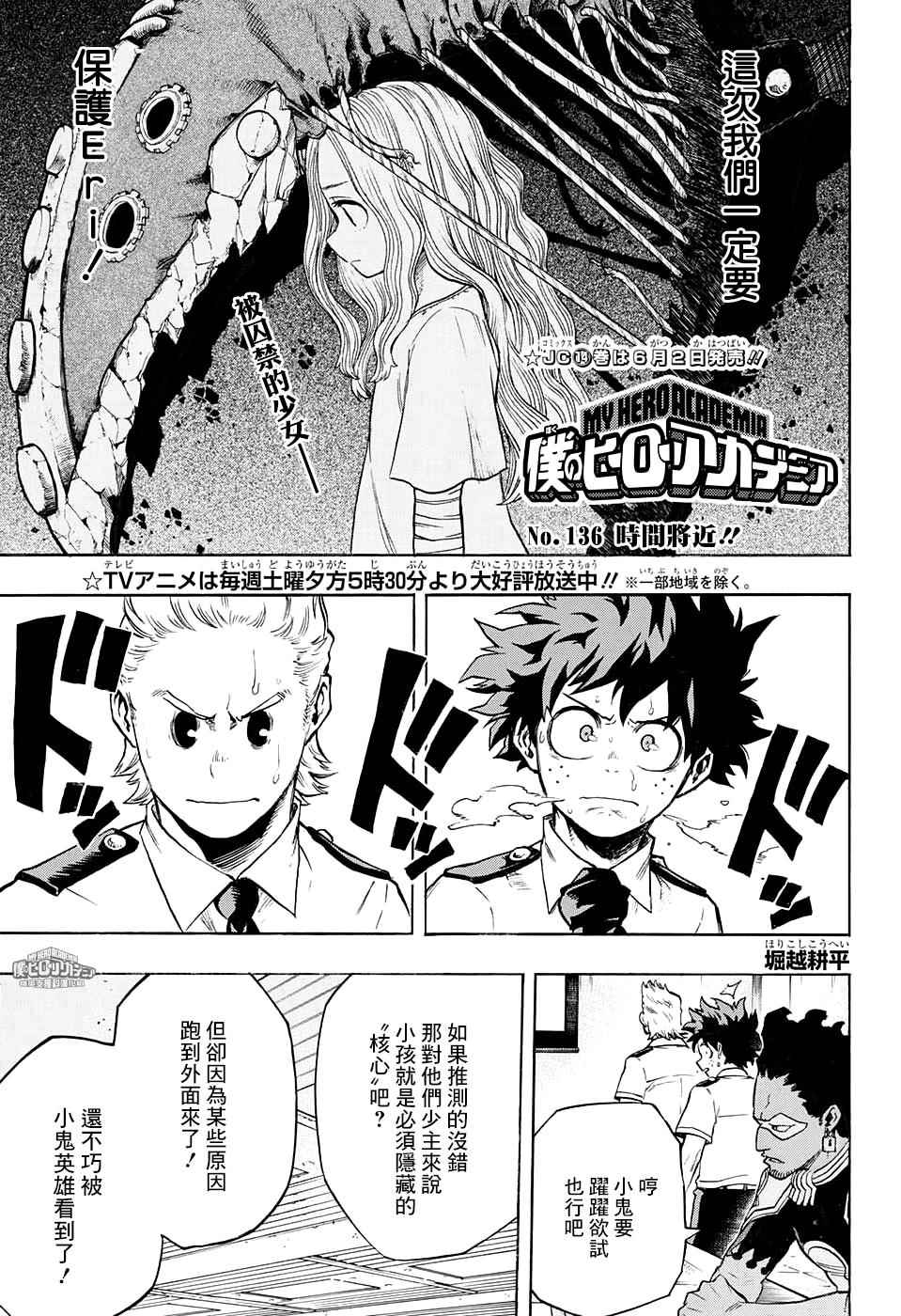 第136话1