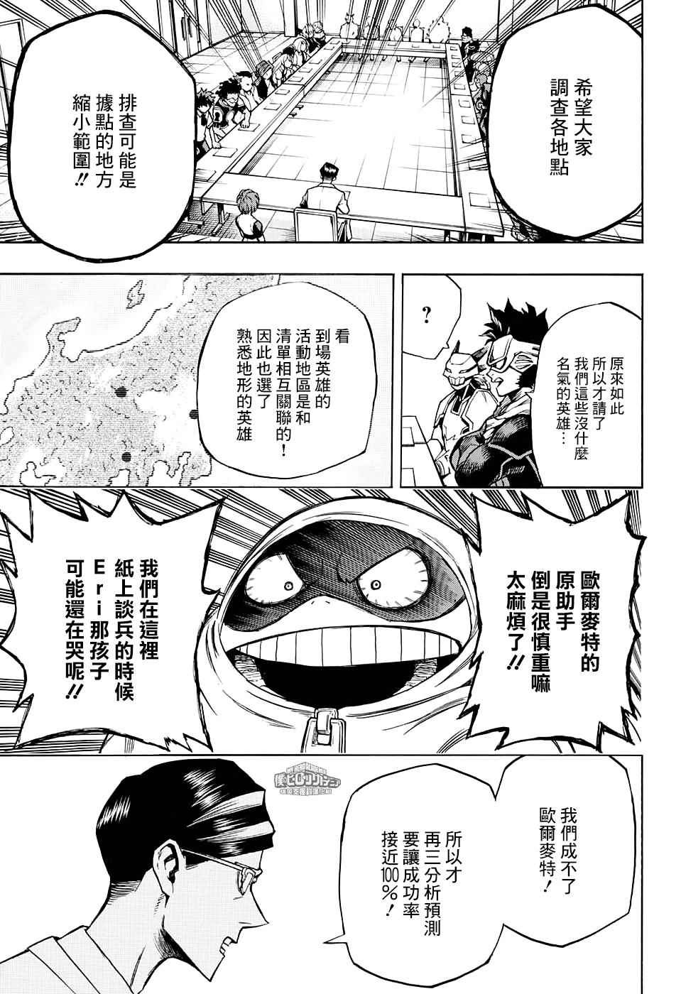 第136话3