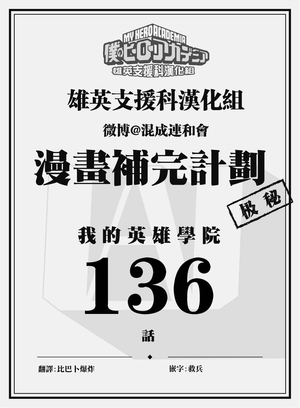 第136话0