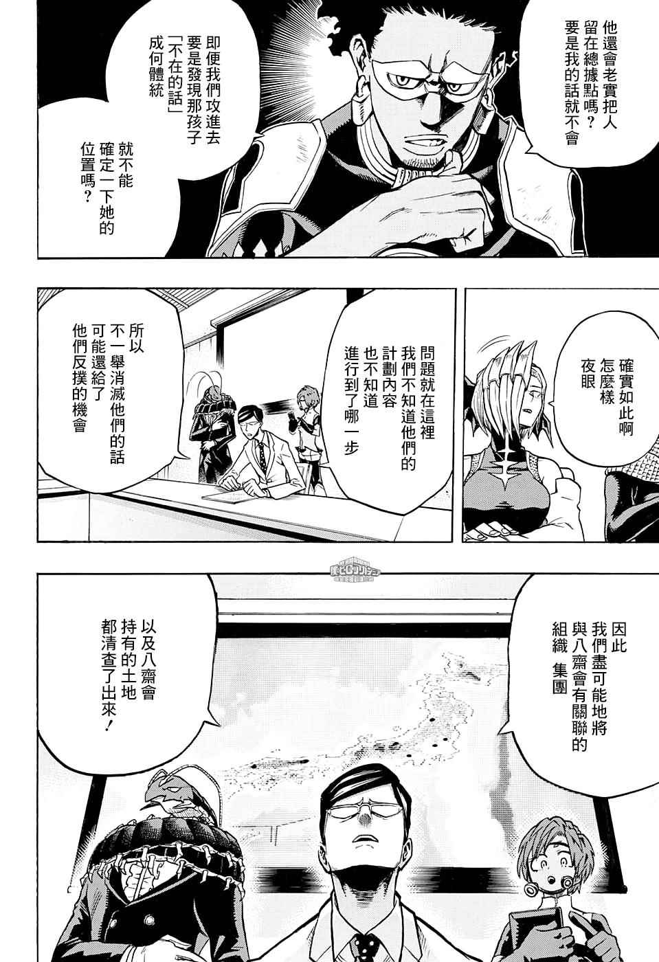 第136话2