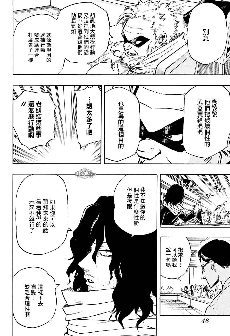 第136话4