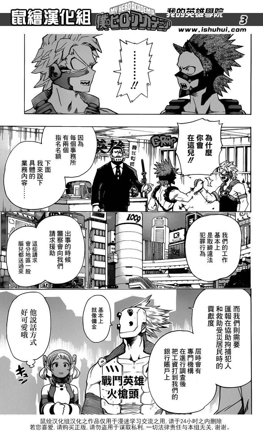 第48话2