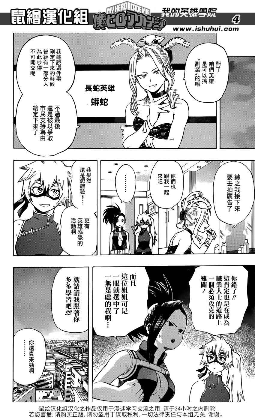 第48话3