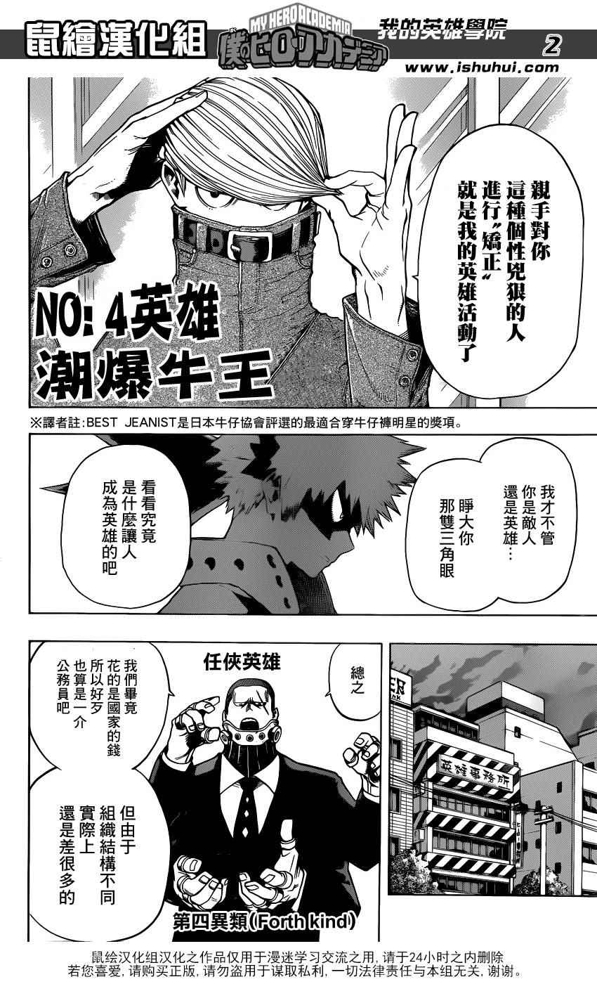 第48话1