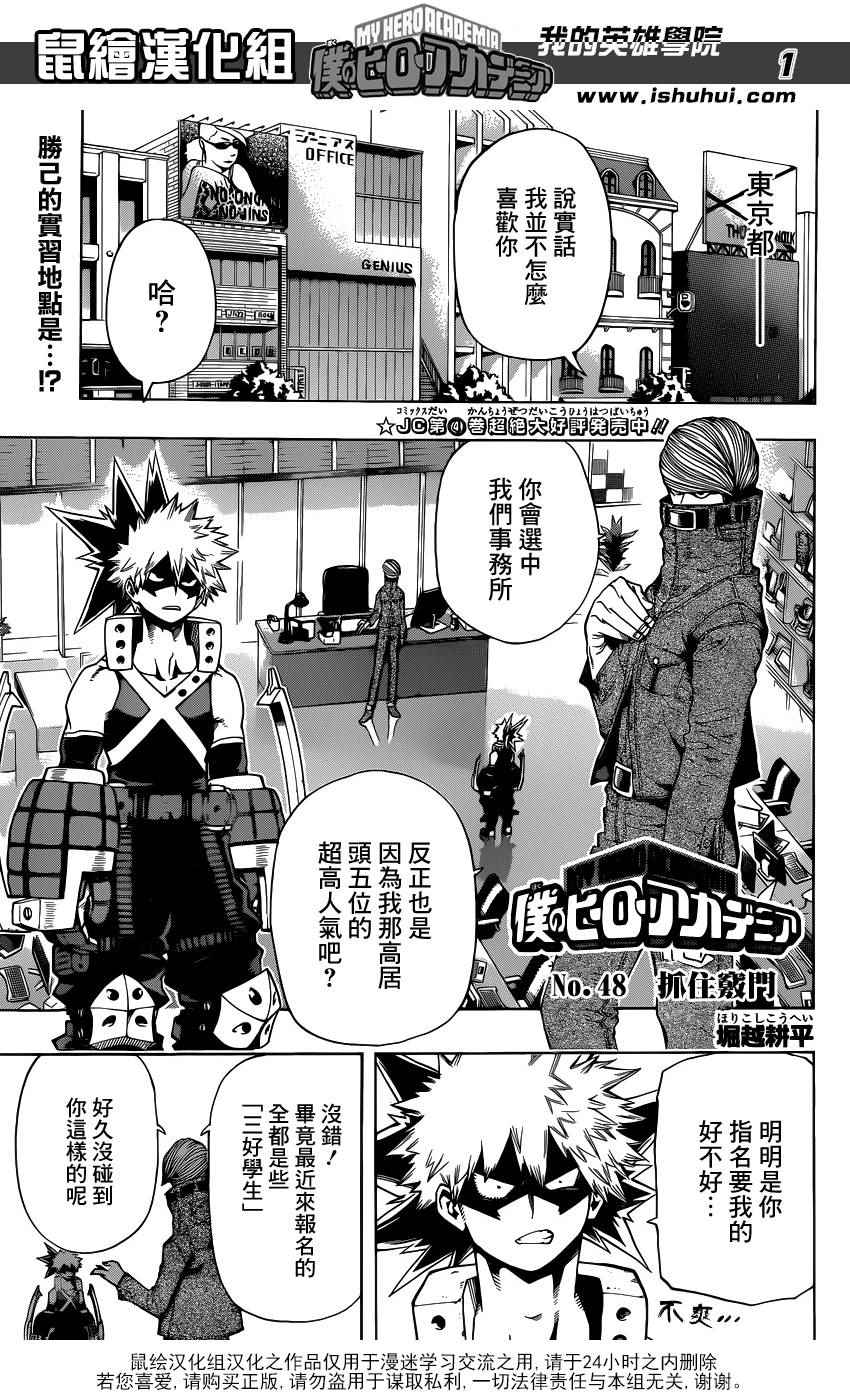 第48话0