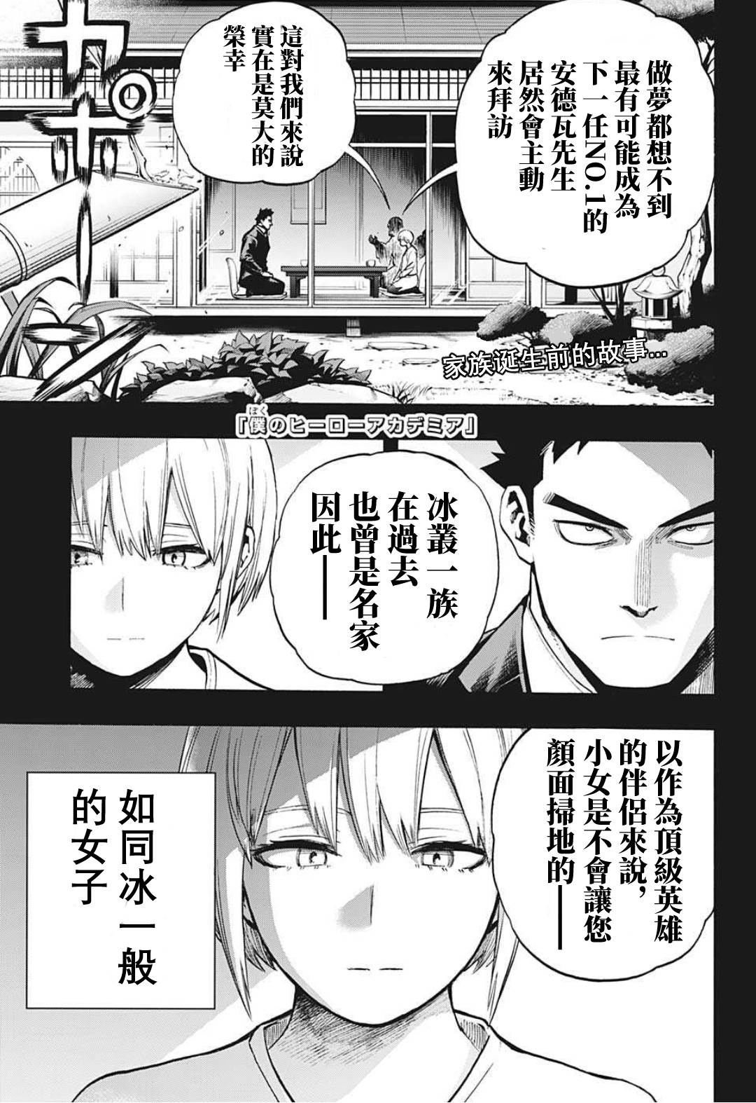 第301话 用火不慎（前篇）0