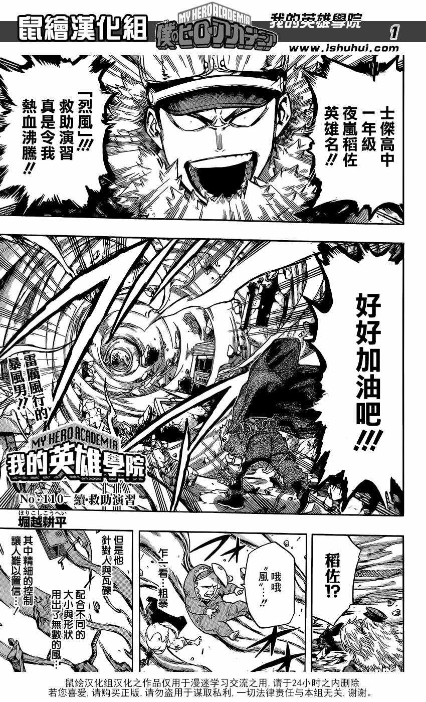 第110话0