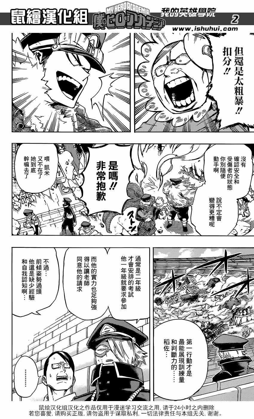 第110话1