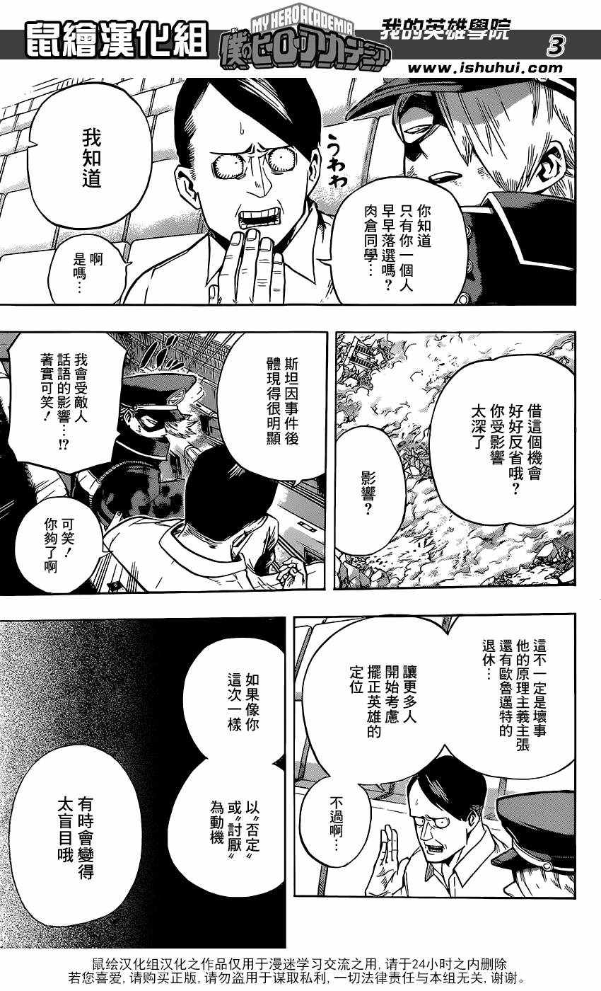 第110话2