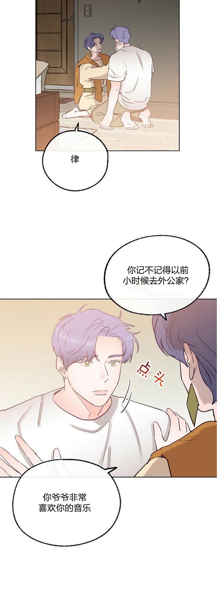 恋与拖拉机少年漫画,第69话3图