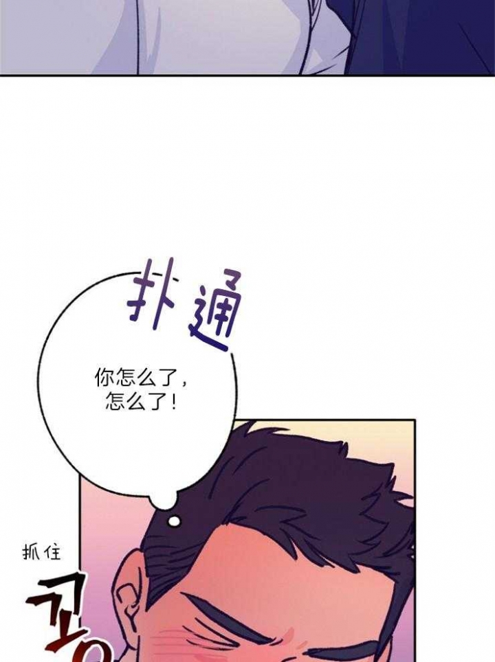恋与拖拉机少年漫画,第117话3图