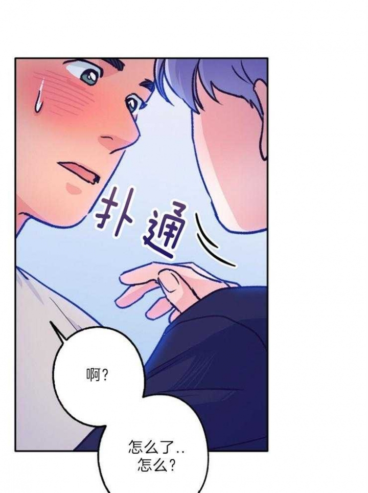 恋与拖拉机少年漫画,第117话1图