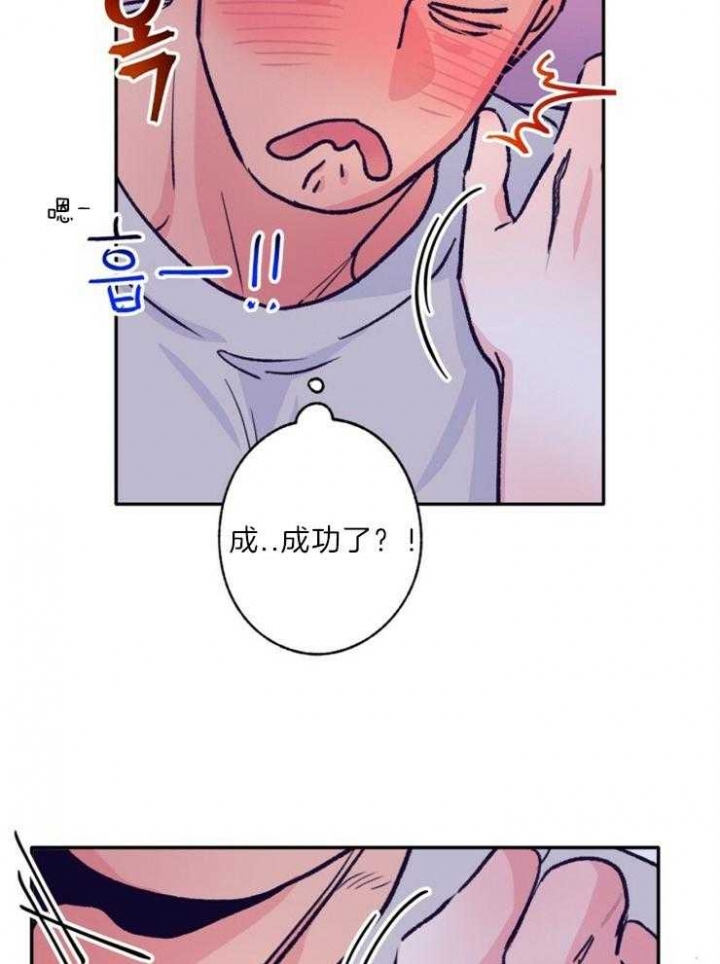 恋与拖拉机少年漫画,第117话4图
