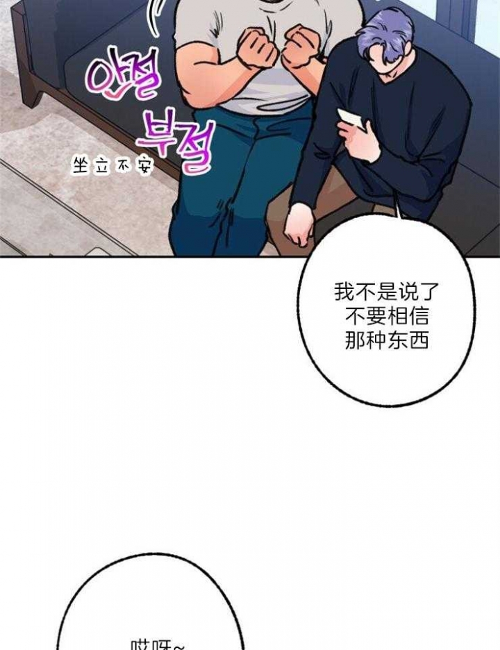 恋与拖拉机少年漫画,第116话5图