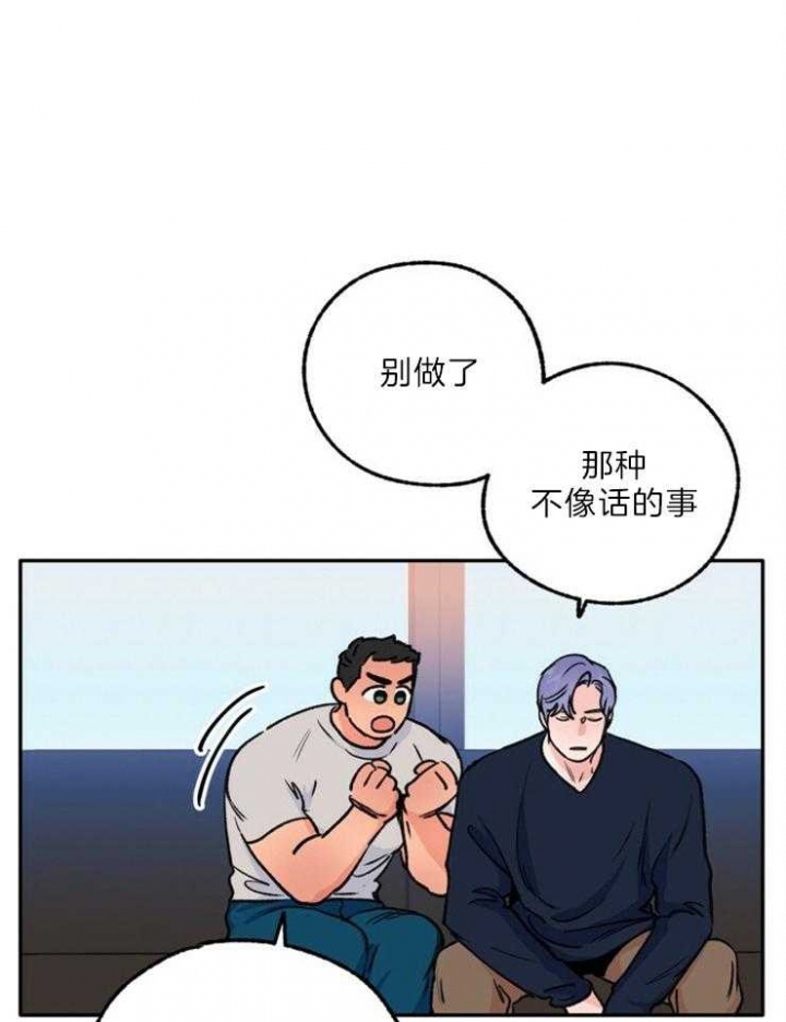 恋与拖拉机少年漫画,第116话1图