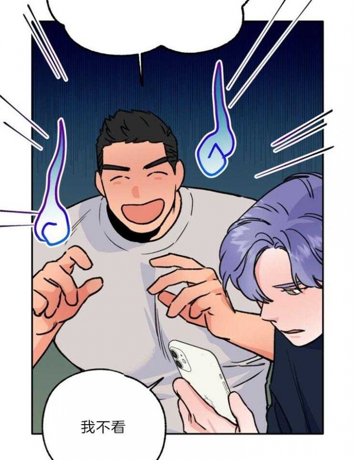 恋与拖拉机少年漫画,第116话3图