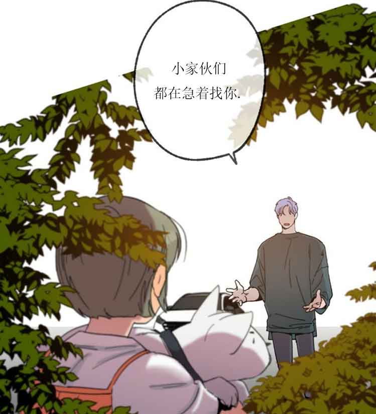 恋与拖拉机少年非麻瓜漫画漫画,第37话5图
