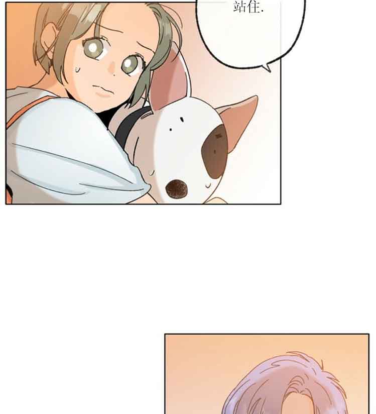 恋与拖拉机少年非麻瓜漫画漫画,第37话3图