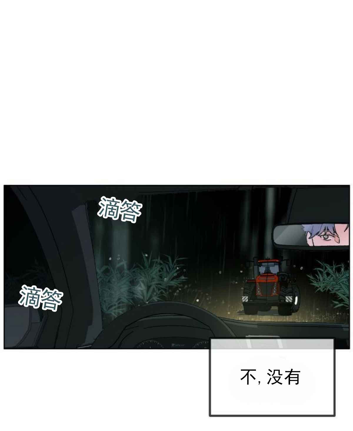 恋与拖拉机少年非麻瓜漫画漫画,第2话1图
