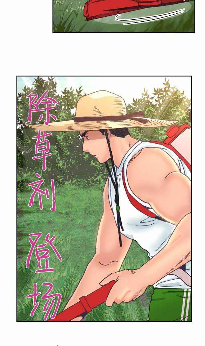 恋与拖拉机少年漫画,第14话4图