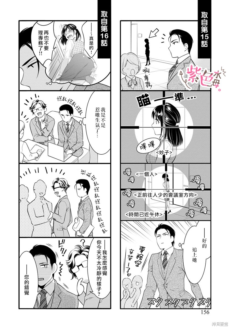番外34