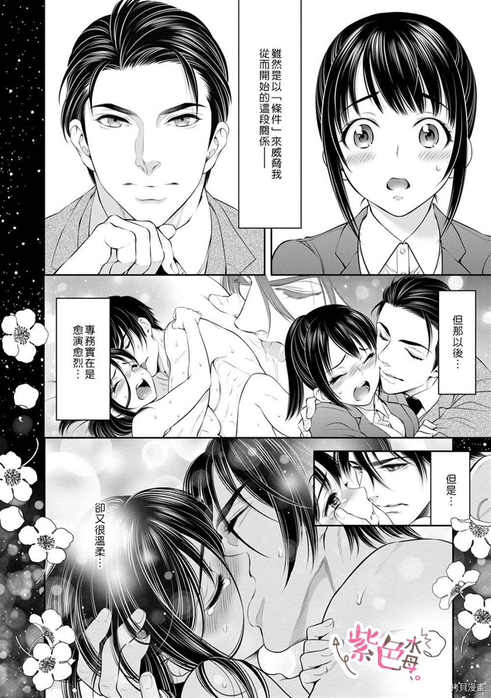 第9话1