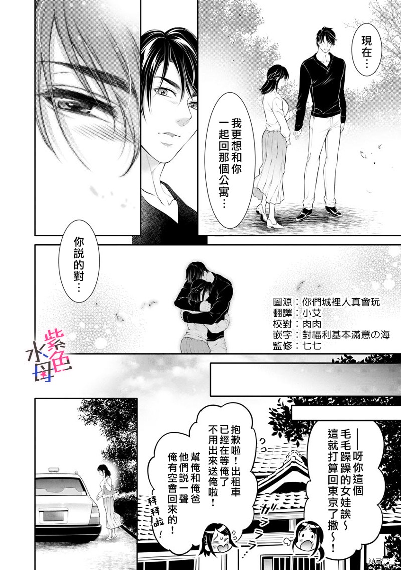 第27话4
