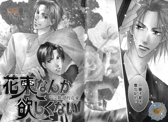 令人心动的外国美男漫画,第1卷3图