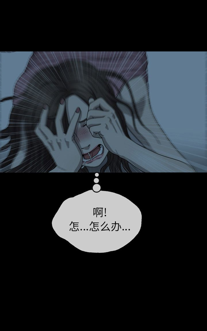 变脸王电影国语免费完整版国产漫画,第9话2图