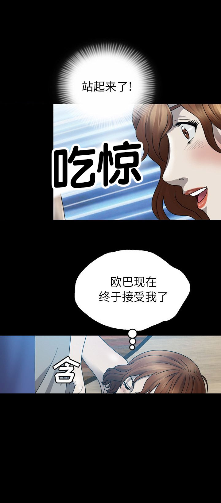 变脸朱旭电影漫画,第10话1图