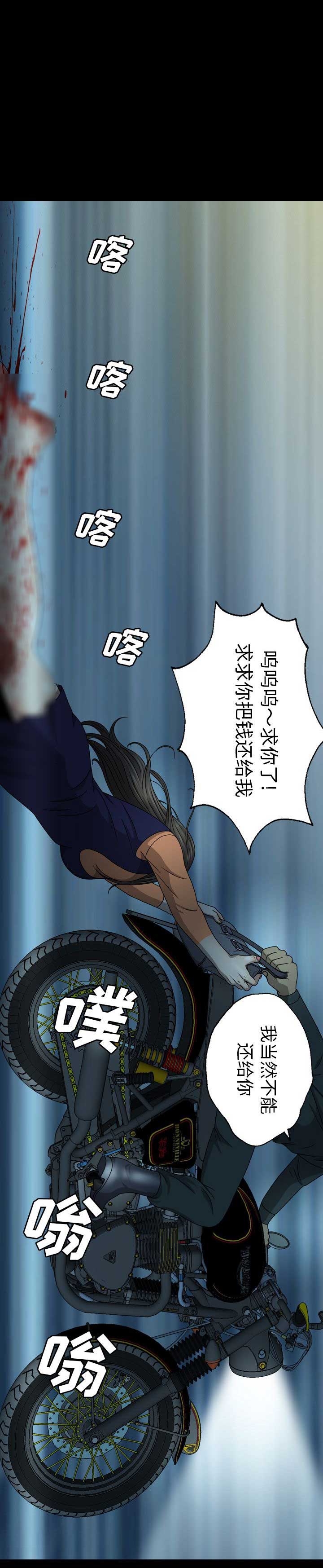 变脸电影1996漫画,第14话1图