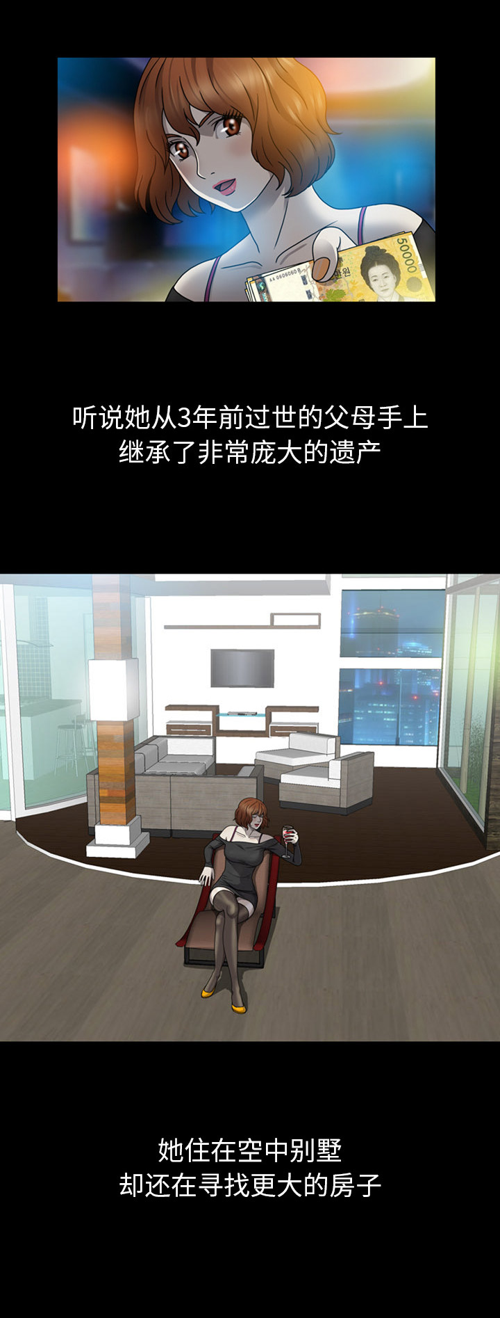 变脸简介漫画,第3话3图