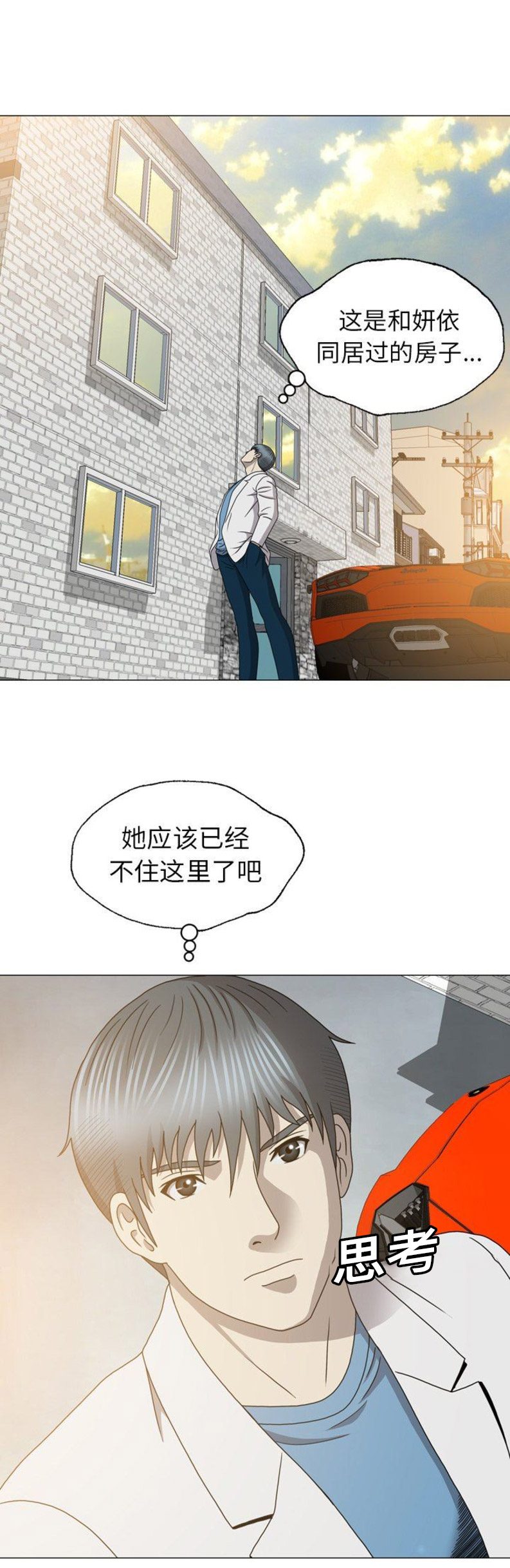 变脸印度电影完整版在线观看漫画,第42话5图