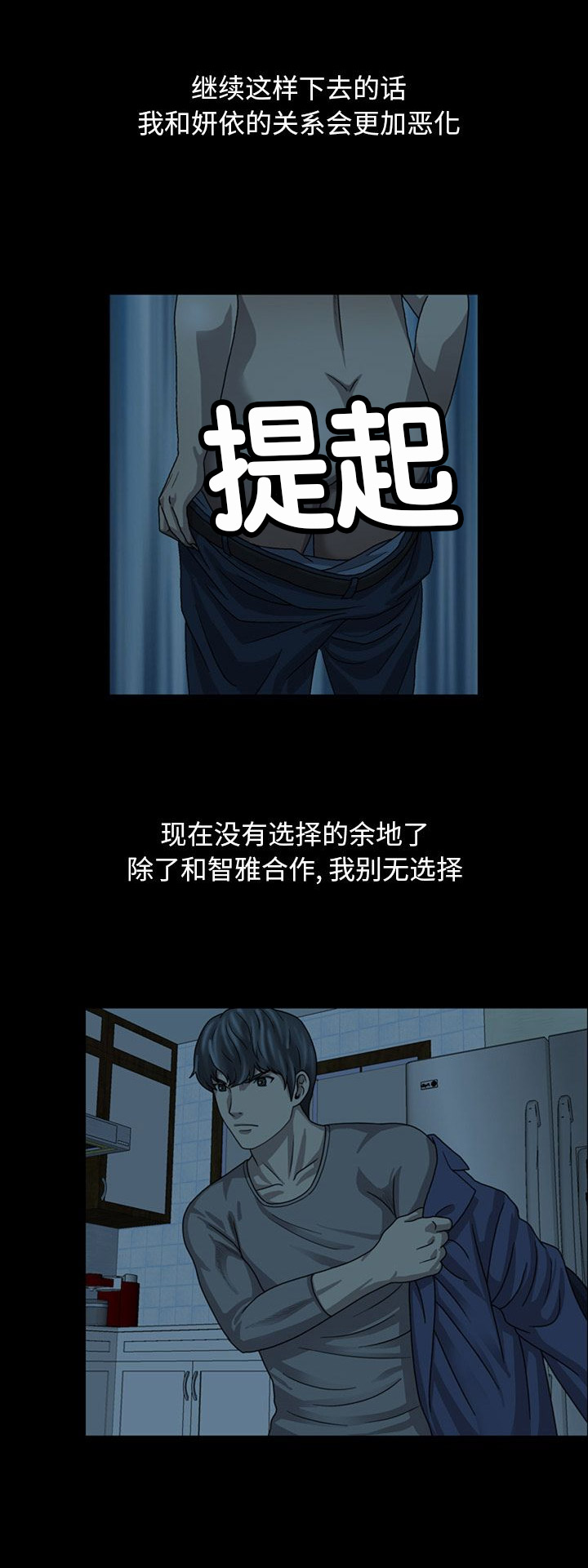 变脸王电影国语免费完整版国产漫画,第9话4图