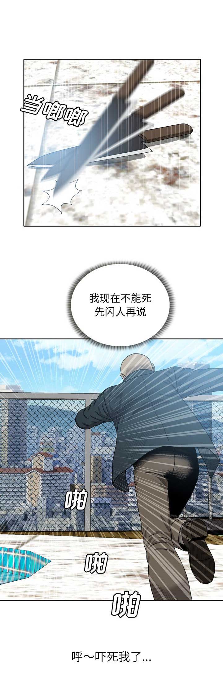 变脸印度电影完整版在线观看漫画,第20话2图