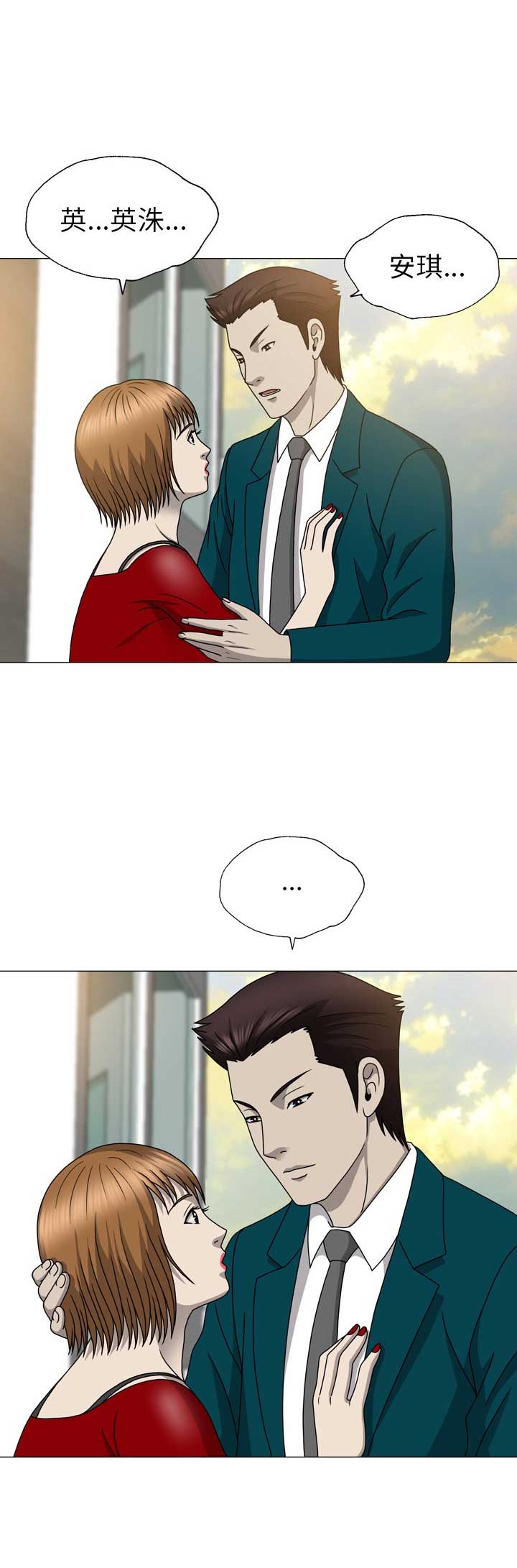 变脸尼古拉斯凯奇在线观看完整版免费漫画,第31话5图