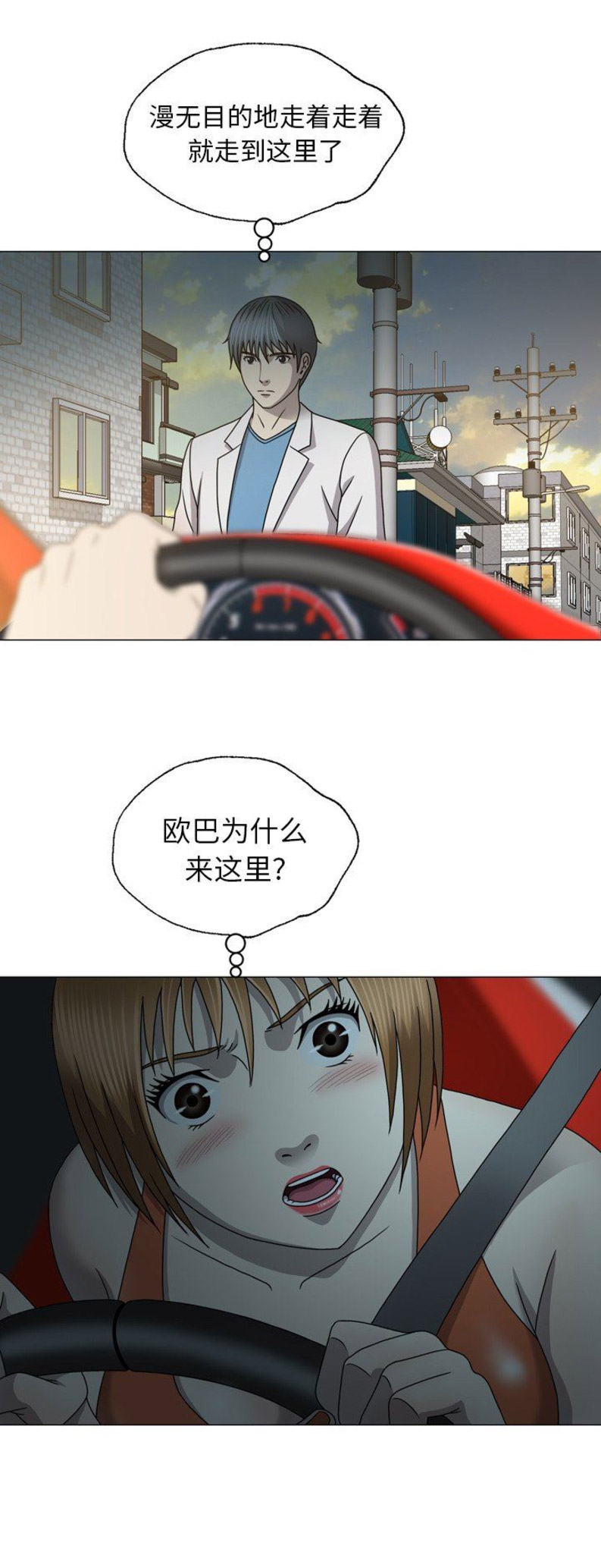 变脸印度电影完整版在线观看漫画,第42话4图