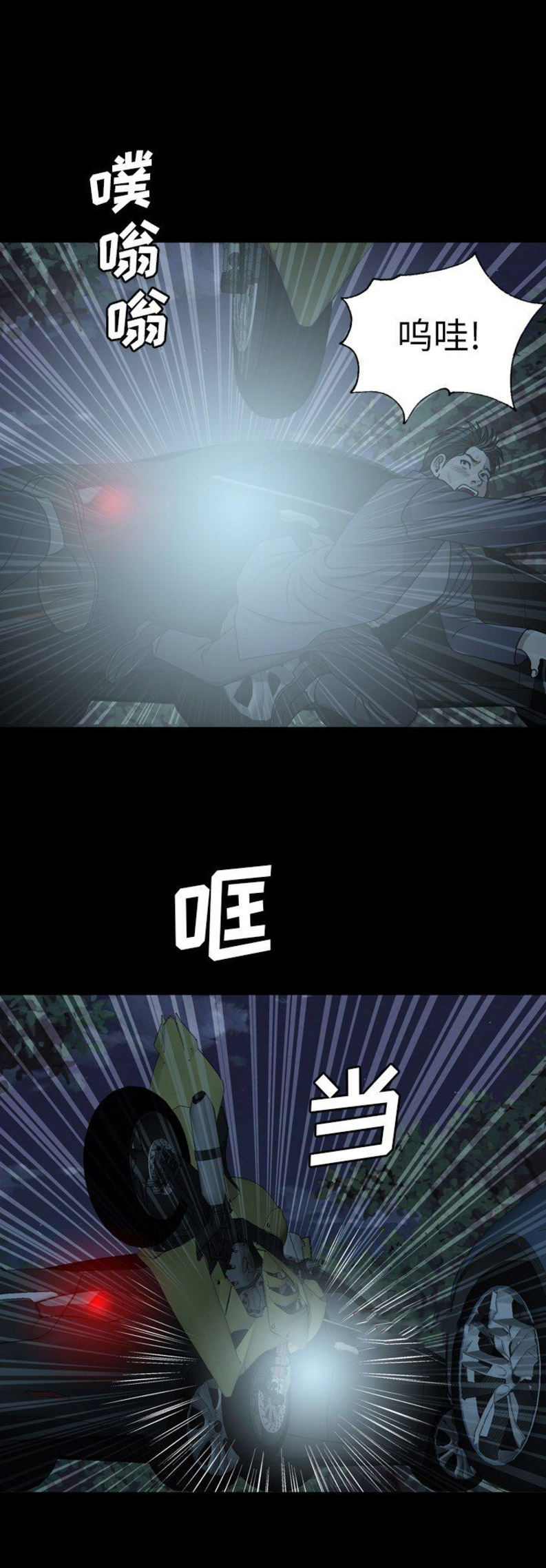 变脸印度电影完整版在线观看漫画,第44话4图