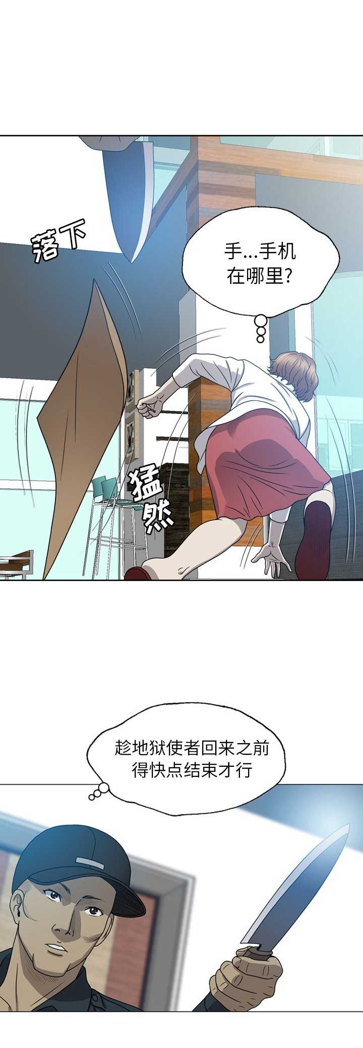 变脸王1996电影免费版漫画,第18话1图