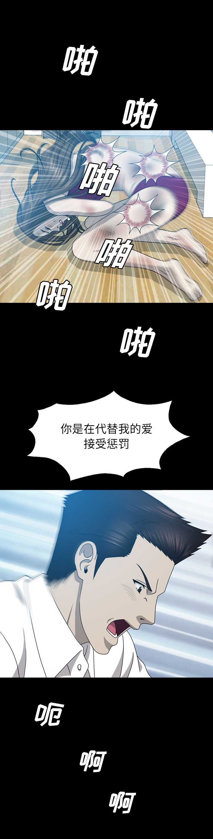 变脸电影1996漫画,第33话4图