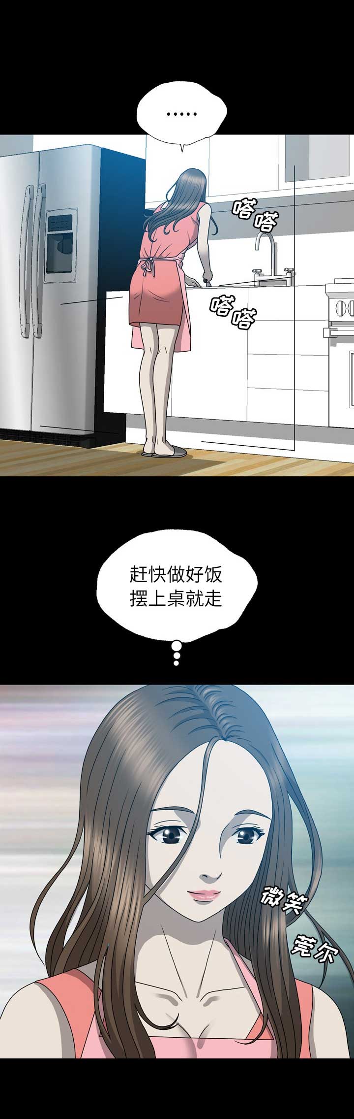 变脸尼古拉斯凯奇在线观看完整版免费漫画,第32话4图