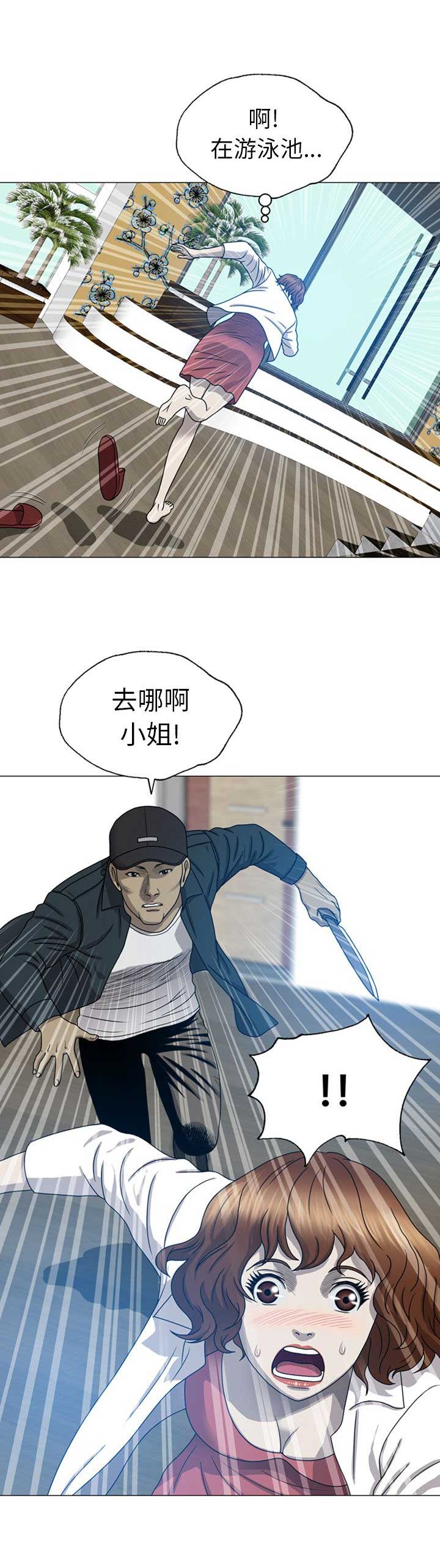 变脸王1996电影免费版漫画,第18话2图