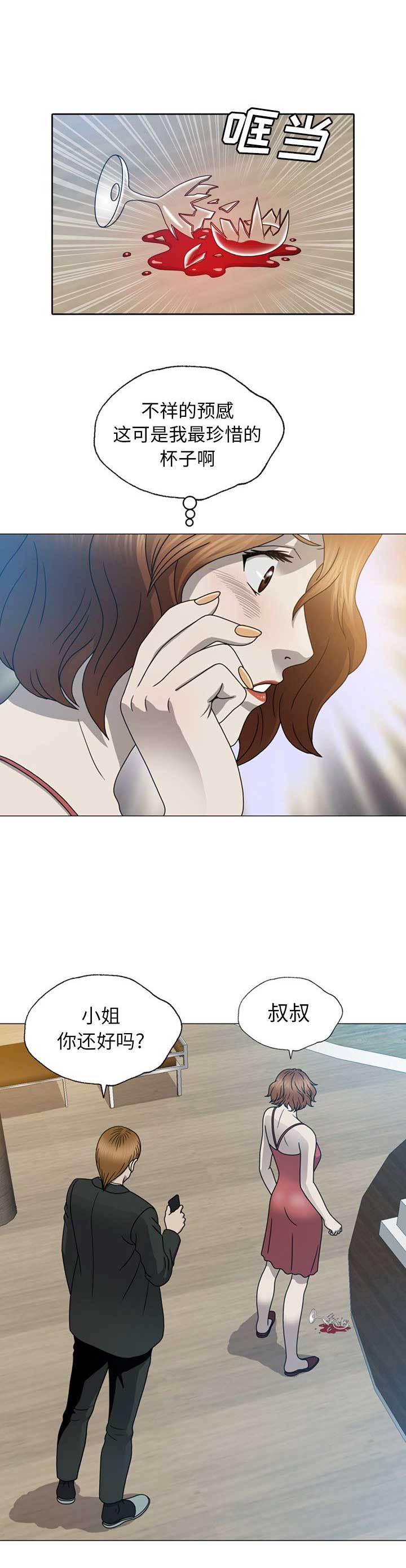 变脸王1996电影免费版漫画,第15话5图