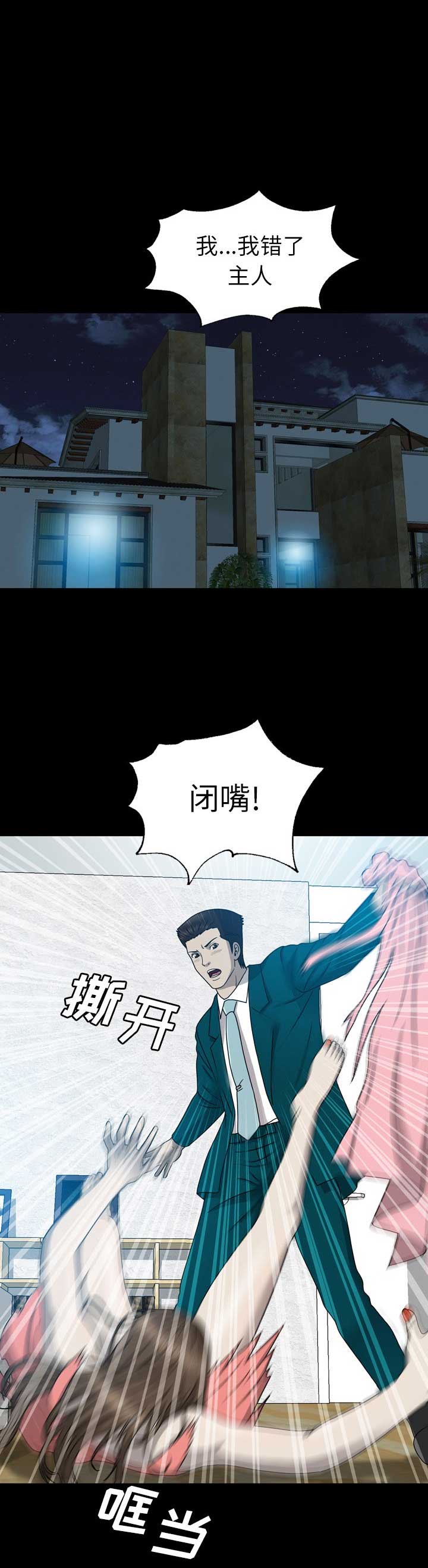 变脸电影1996漫画,第33话1图