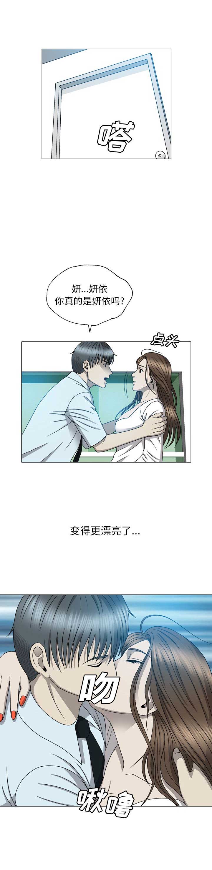 变脸王1996电影免费版漫画,第24话5图