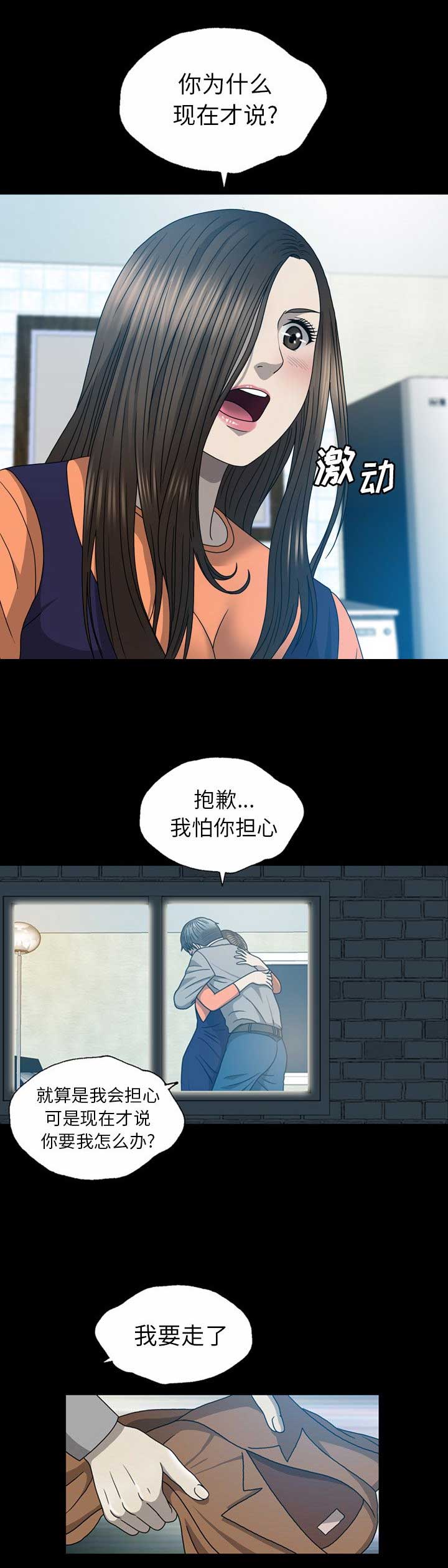 变脸非遗漫画,第12话3图