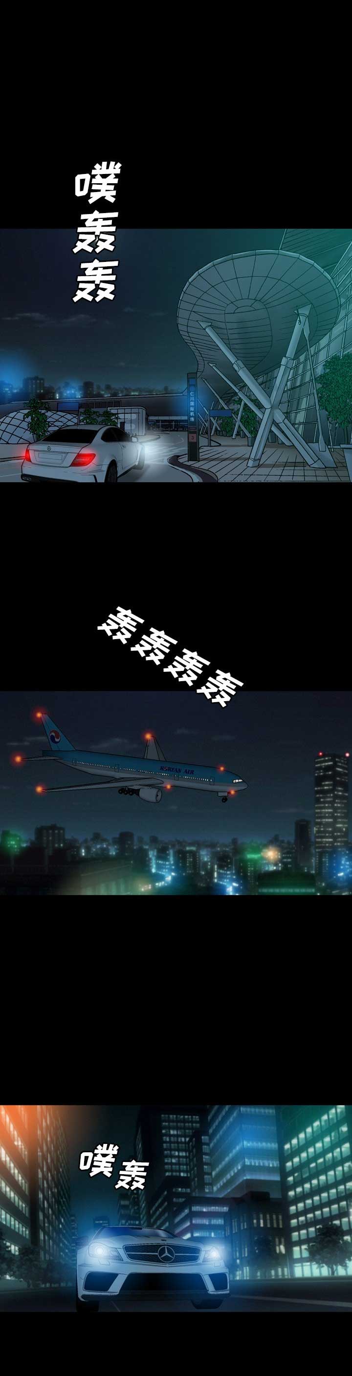 变脸尼古拉斯凯奇在线观看完整版免费漫画,第27话1图