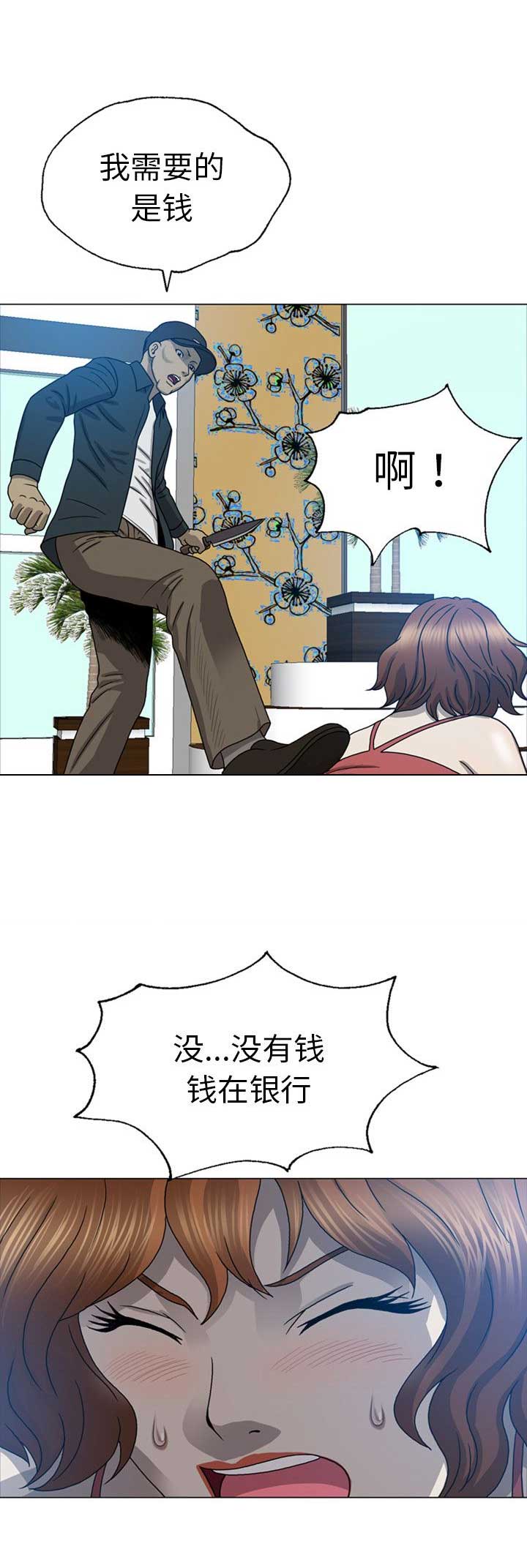 变脸王1996电影免费版漫画,第18话4图