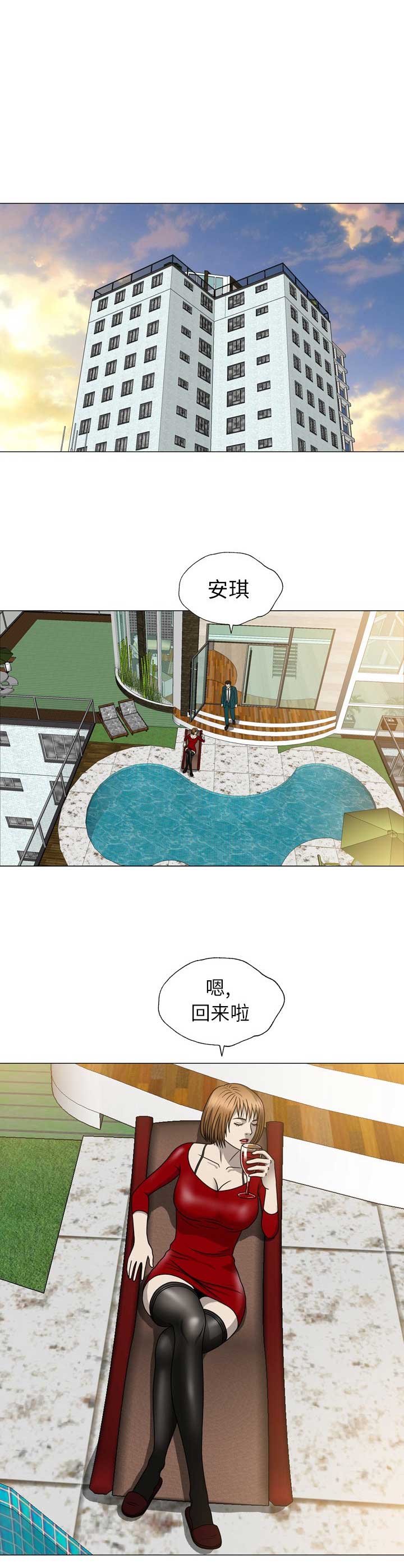 变脸尼古拉斯凯奇在线观看完整版免费漫画,第31话1图
